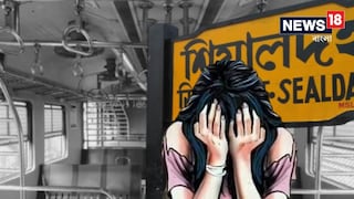রাতের ফাঁকা ট্রেনে যুবতীকে হেনস্থা! বন্ধুকে মারধর, হুমকি... শিয়ালদহে উত্তেজনা, গ্রেফতার ৩