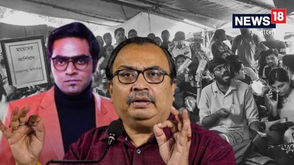 ‘দেবাশিস, অনিকেতের নামে FIR করুন, কিঞ্জল নয়...’ মুখ্যমন্ত্রীর সঙ্গে জুনিয়র ডাক্তারদের বৈঠকের আগেই বিস্ফোরক কুণাল! পাল্টা কিঞ্জল
‘দেবাশিস, অনিকেতের নামে FIR করুন, কিঞ্জল নয়...’ মুখ্যমন্ত্রীর সঙ্গে জুনিয়র ডাক্তারদের বৈঠকের আগেই বিস্ফোরক কুণাল! পাল্টা কিঞ্জল