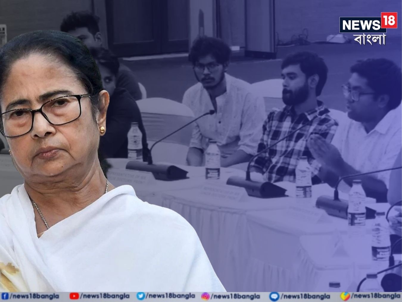 নবান্নে সোমবারের বৈঠক শেষে মুখ্যমন্ত্রীর স্নেহ ঝরে পড়ল জুনিয়র ডাক্তারদের প্রতি। তাঁদের অনুরোধ করলেন অনশন ছেড়ে কাজে ফিরতে। নিজের খেয়াল রাখতে। আরও বললেন, রাজনীতির রঙে নয়, ভালবাসায় বাঁধতে চান তরুণ প্রজন্মকে। আন্দোলনরত ডাক্তারদের মমতা বললেন, "তোমাদের প্রতি আমার ভালোবাসা থাকব। আমার কাছে রং নেই। তোমাদের অন্য কোনও পরিচয় আমার কাছে নেই। আমি যদিও সব জানি।"