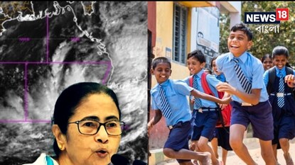 ঘূর্ণিঝড় ডানার রক্তচক্ষু...! বাংলার ৯ জেলার স্কুলে স্কুলে ছুটি ঘোষণা মুখ্যমন্ত্রীর! টানা কতদিন ছুটি? দেখে নিন এখনই ঘূর্ণিঝড় ডানার রক্তচক্ষু...! বাংলার ৯ জেলার স্কুলে স্কুলে ছুটি ঘোষণা মুখ্যমন্ত্রীর! টানা কতদিন ছুটি? দেখে নিন এখনই