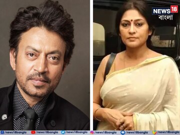 বলিউডের ফিল্মে ইরফান খানের নায়িকা ছিলেন রূপা গঙ্গোপাধ্য়ায়, কোন ছবি বলতে পারবেন?