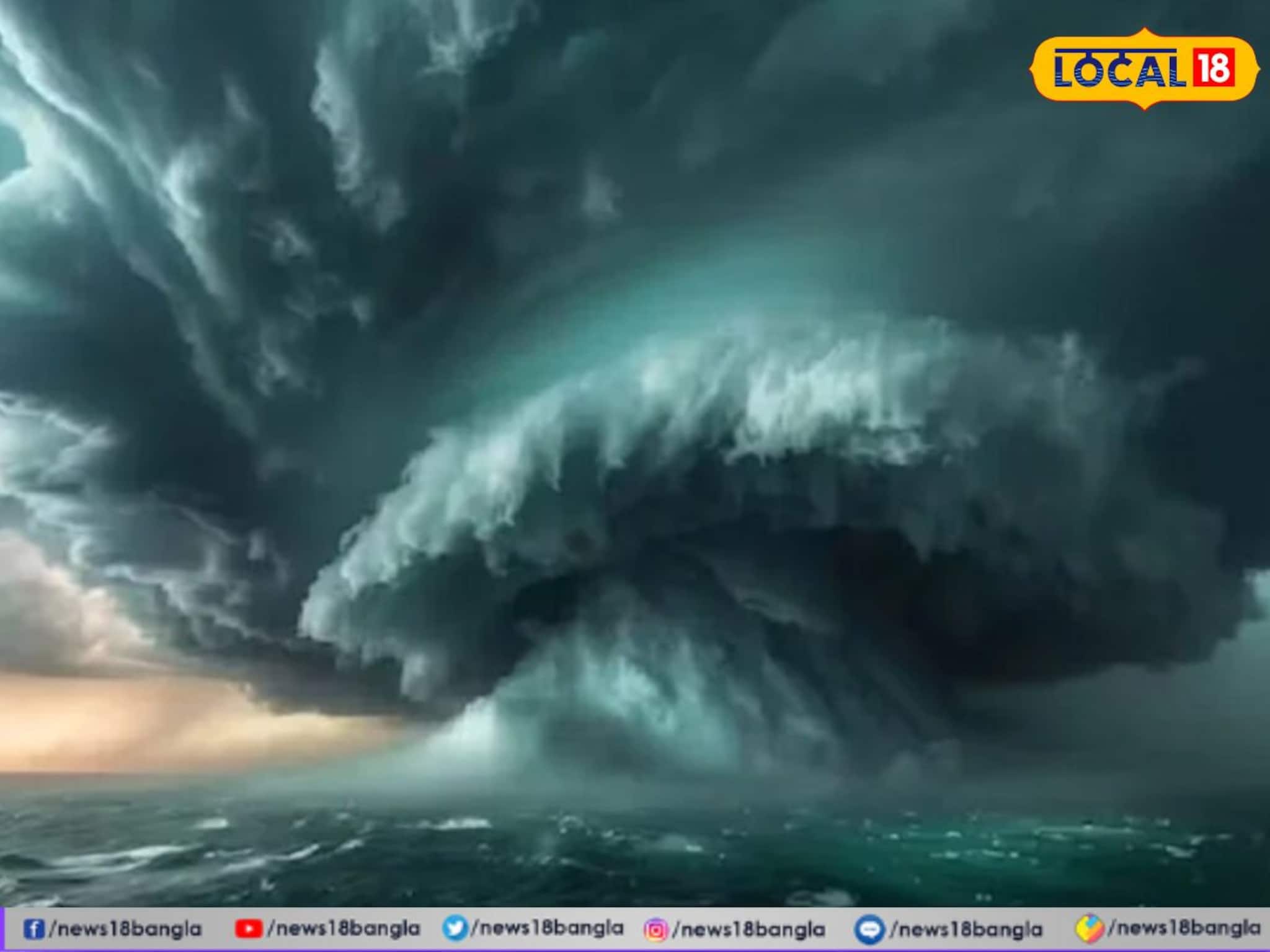 ধেয়ে আসছে 'অশনি'...! বঙ্গোপসাগরে ফুঁসছে ঘূর্ণাবর্ত! তোলপাড় হবে আবহাওয়া