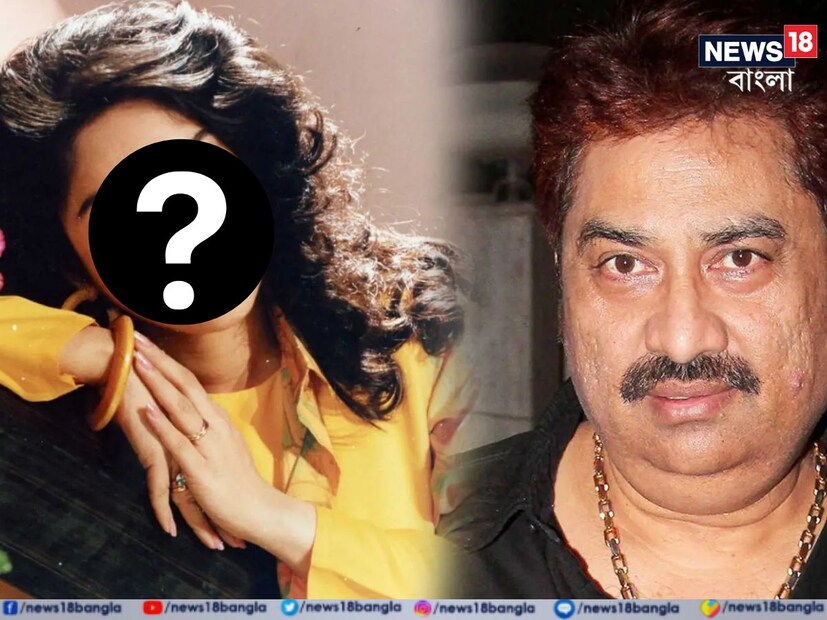 কুমার শানু। আশির দশক থেকে এমন সুরেলা গানের গলা এখনও সঙ্গীতজগতে নেই বললেই চলে। বলিউডের গানের জগতে রোম্যান্সিং কিং কুমার শানুর আসল নাম কেদারনাথ ভট্টাচার্য। 