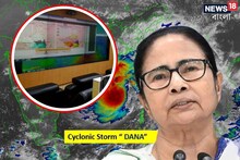 মধ্যরাতেই ঝাঁপাবে ঘূর্ণিঝড়, নবান্নে চালু হল কন্ট্রোল রুম, শিগগিরই নোট করুন নম্বর
