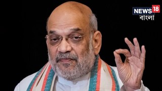 অনুপ্রবেশ থেকে দুর্নীতি, বঙ্গে এসেই ২৬'এ পরিবর্তনের ডাক অমিত শাহের! তুলোধনা তৃণমূলকে অনুপ্রবেশ থেকে দুর্নীতি, বঙ্গে এসেই ২৬'এ পরিবর্তনের ডাক অমিত শাহের! তুলোধনা তৃণমূলকে