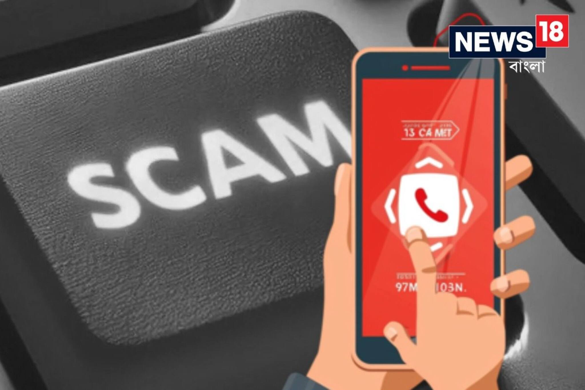 ওটিপি দেননি, লিঙ্কেও ক্লিক করেননি! তবু বৃদ্ধের অ্যাকাউন্ট থেকে গায়েব ১৬ লক্ষ,