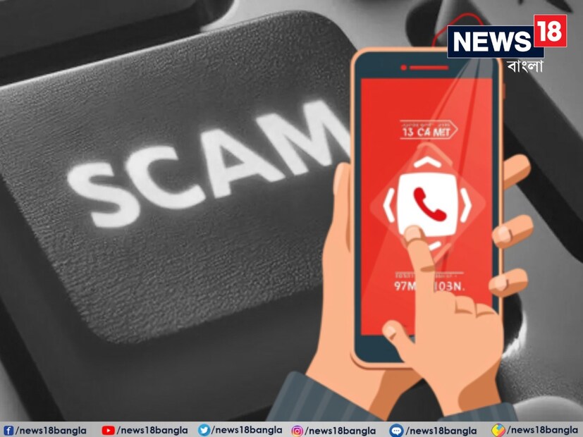 ওই বৃদ্ধের দাবি, সন্দেহ হওয়ায় তিনি ওই ব্যক্তিকে কোনও ওটিপি দেননি, কোনও লিঙ্কেও ক্লিক করেননি এবং ব্যক্তিগত কোনও তথ্যও জানাননি৷ তার পরেও এই ফোন আসার তিন দিনের মধ্যে ওই ব্যক্তির অ্যাকাউন্ট থেকে ১৬ লক্ষ ৬৪ হাজার ৩০০ টাকা তুলে নেওয়া হয়৷ 