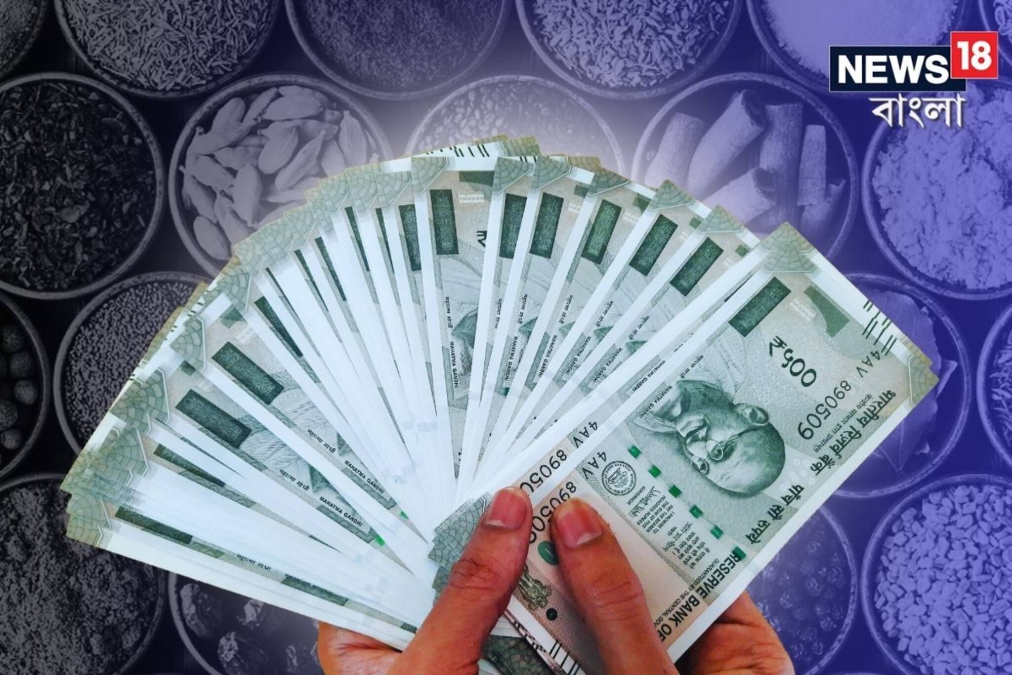 রান্নাঘরের এই মশলাতেই লুকিয়ে উজ্জ্বল 'কপাল', উপচে পড়বে ধনসম্পদ! কীভাবে ব্যবহার?