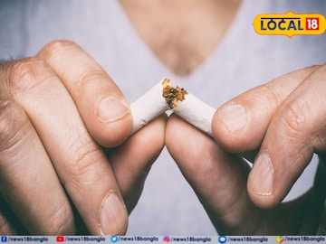 ধূমপান ছেড়ে দিলে কী হবে জানেন ? জানলে চমকে যাবেন 