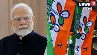 ‘ফোন, স্কুটার, রেডি থাকলেও...’! ‘আয়ুষ্মান ভারত’ কেন চালু হয়নি বঙ্গে? প্রধানমন্ত্রীর ক্ষমা'র পাল্টা তৃণমূলের
‘ফোন, স্কুটার, রেডি থাকলেও...’! ‘আয়ুষ্মান ভারত’ কেন চালু হয়নি বঙ্গে? প্রধানমন্ত্রীর ক্ষমা'র পাল্টা তৃণমূলের