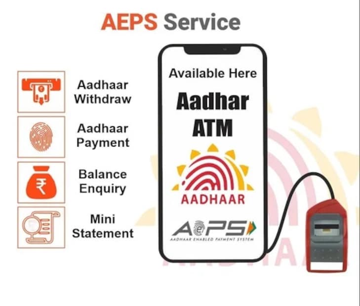AEPS-এর সুবিধা: এমন কিছু জায়গা রয়েছে, যেখানে চিরাচরিত ব্যাঙ্কিং পরিষেবা পাওয়া যায় না। সেক্ষেত্রে কার্যকর হতে পারে AEPS। পদ্ধতিটা ভীষণই সহজ। বায়োমেট্রিক অথেন্টিকেশন বিষয়টিকে আরও সহজ করে তোলে।  টাকা তোলার জন্য এটিএম কিংবা ব্যাঙ্কের শাখার উপর নির্ভর করতে হয় না।