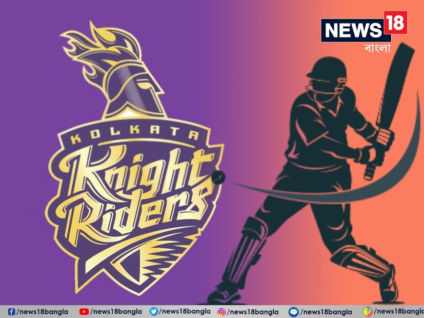 কলকাতা নাইট রাইডার্স কি নিজের এক সময়ের অধিনায়ককে ভুলে গেল৷ সামনেই এগিয়ে আসছে দিন৷ তারই মধ্যে স্থির করে নিতে হবে কাদের কাদের ধরে রাখবে নাইট ফ্রাঞ্চাইজি৷ একাধিক নাম সামনে এলেও প্রাক্তন অধিনায়ককে নিয়ে কী ভাবনা চিন্তা করছে শাহরুখ খানের দল তা নিয়ে এখনও কোনও ইঙ্গিত দেয়নি থিঙ্কট্যাঙ্ক৷