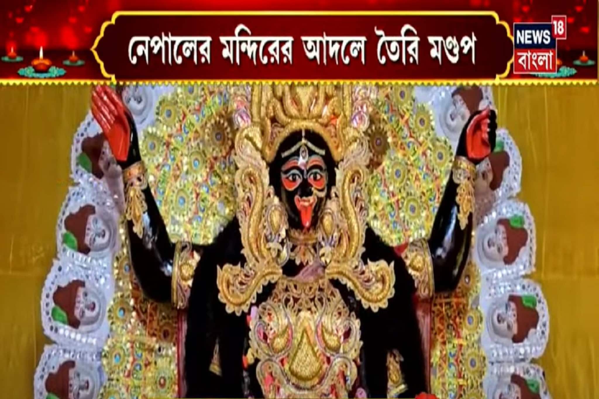 নেপালের মন্দিরের আদলে তৈরি বসিরহাটের গুঞ্জন ক্লাবের পুজো