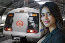 পরীক্ষা না দিয়েই চাকরির সুযোগ দিচ্ছে দিল্লি মেট্রো! বেতন শুনলে চমকে যাবেন