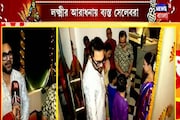 অভিনেতা সোহম চক্রবর্তীর বাড়ি ধুমধাম করে লক্ষ্মী পুজো, দেখুন ভিডিও