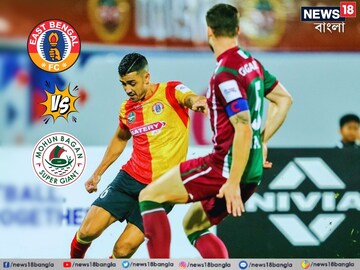 চলতি মরশুমে প্রথম মুখোমুখি মোহনবাগান-ইস্টবেঙ্গল