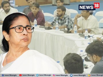 নবান্নের বৈঠকের লাইভ স্ট্রিমিং