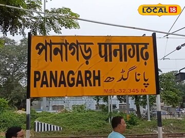 পানাগড়