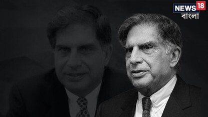 বিদায় 'টাটা' বিদায় 'টাটা'