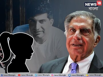 রতন টাটার প্রাক্তন প্রেমিকা, বিয়ে করেও সারাজীবন রইলেন একা, কী লিখলেন তিনি?