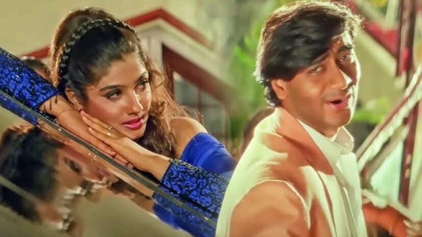 বিগত তিন দশক ধরে অজয় দেবগনের কেরিয়ার বেশ কয়েকটি বক্স অফিসে রাজত্ব করেছিল সেই ছবির মধ্যে অন্যতম দিলওয়ালে ৷ ফাইল ছবি ৷