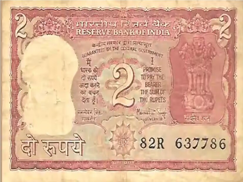 এই নোটটি ৭৮৬ নম্বর প্রিন্ট থাকে। 786 নোটটি দেখে লোকেরা এটি কিনতে চায়, কারণ ৭৮৬ নম্বরটি ইসলাম ধর্মে খুবই পবিত্র একটি নম্বর৷ Photo- Representative