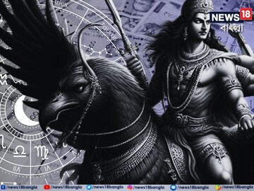 শনির খেল শুরু, ২০২৫ এ পড়বে সাড়ে সাতির প্রকোপ, দেখুন ২০২৫ এ রাশির বার্ষিক ফল