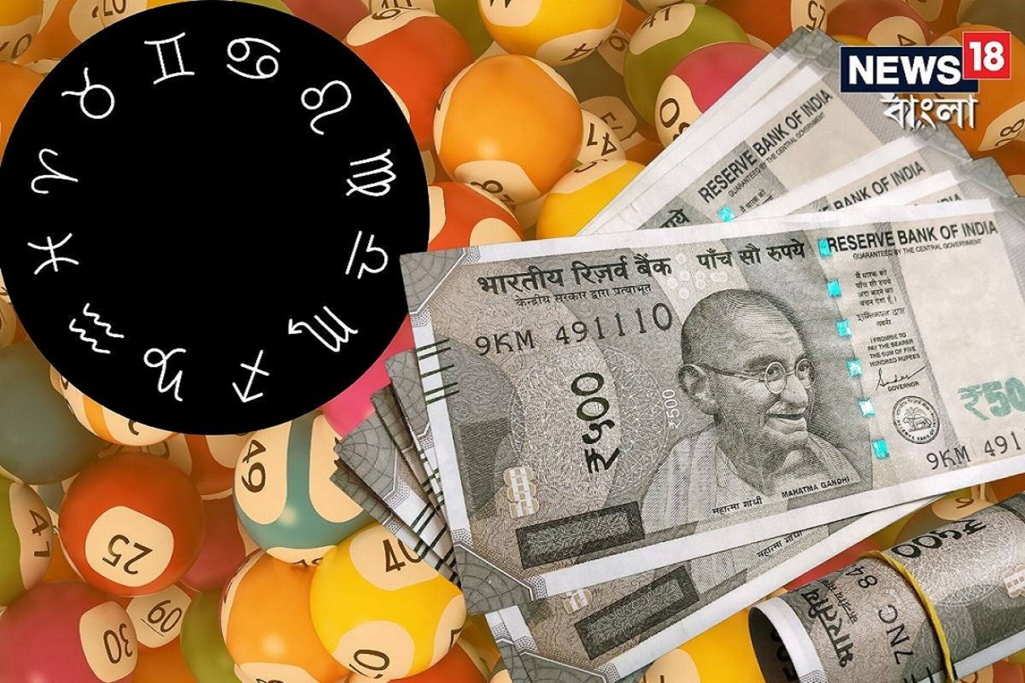 নভেম্বরের অন্তিম সপ্তাহে কেমন যাবে লটারি ভাগ্য? কাদের কপালে জ্যাকপট?