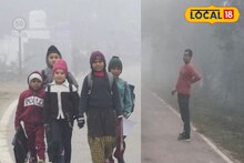 ঘন কুয়াশায় ঢাকা সকাল! উত্তরে কবে থেকে জাঁকিয়ে পড়বে শীত? আবহাওয়ার বড় আপডেট