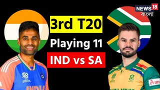 ভারত বনাম দক্ষিণ আফ্রিকা টি টোয়েন্টি ম্যাচ