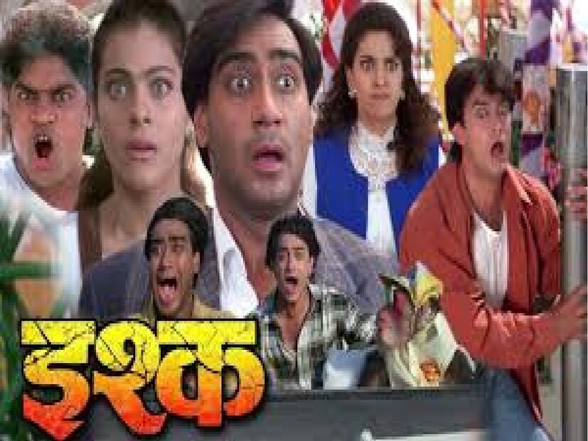 আমিরের চোটের জেরে বিলম্ব:মুক্তির দিন পিছিয়ে দেওয়ার অন্যতম বড় কারণ হল আমির খানের চোট। সেই সময় মেলা ছবিতে কাজ করতে গিয়ে হাতে আর পায়ে চোট পেয়েছিলেন তিনি। ফলে ‘মিস্টার লোওয়া লোওয়া’ গানের শ্যুটিং করতে পারেননি তিনি। আর এই জনপ্রিয় গানটিতে ‘ইশক’ ছবির সকল মুখ্য চরিত্র অর্থাৎ আমির খান, জুহি চাওলা, অজয় দেবগন এবং কাজলকে দেখা গিয়েছিল। তাই আমির খান যাতে সুস্থ হয়ে ওঠেন, সেটার উপরই গুরুত্ব দিয়েছিলেন প্রযোজক গোবর্ধন তনওয়ানি এবং পরিচালক ইন্দ্র কুমার।