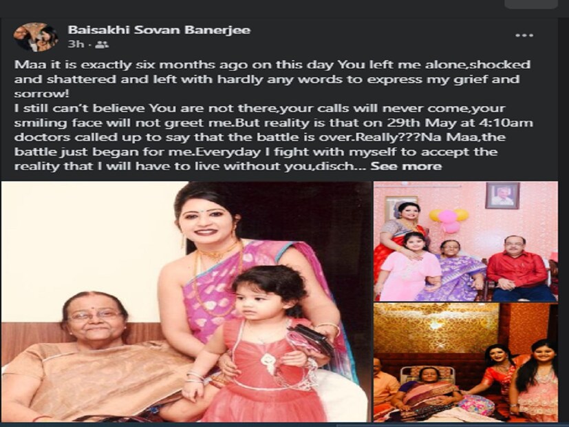 *মনের কষ্ট ব্যক্ত করে আরো লেখেন, &quot;তুমি তোমার স্নেহময় এবং যত্নশীল আত্মার একটি অংশ মহুলে রেখে গেছ। তবে কেউ কখনও তোমার উপস্থিতি প্রতিস্থাপন করতে পারে না। মা তুমি চিরকাল আমার আত্মার অংশ হয়েই থাকবে। তোমার স্মৃতি আমার হৃদয়ের প্রতিটি কোণে ঘুরপাক খাচ্ছে, আমি কে এবং আমার প্রতিটি পদক্ষেপকে পথ দেখাচ্ছে। আমি এখনও তোমার উষ্ণতা অনুভব করতে পারি। তোমার গলা শুনতে পাই।&quot; সংগৃহীত ছবি।
