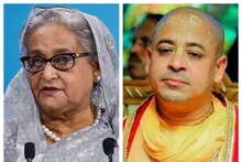 চিন্ময়কৃষ্ণের গ্রেফতারি অন্যায়,অবিলম্বে মুক্তির দাবি হাসিনার!তোপ ইউনূস সরকারকে