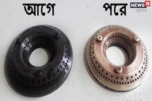 টিম টিম করা আঁচ? গ্যাসে পাবেন হাই ফ্লেম! রান্নার গ্যাসও বাঁচবে, কীভাবে? রইল উপায়