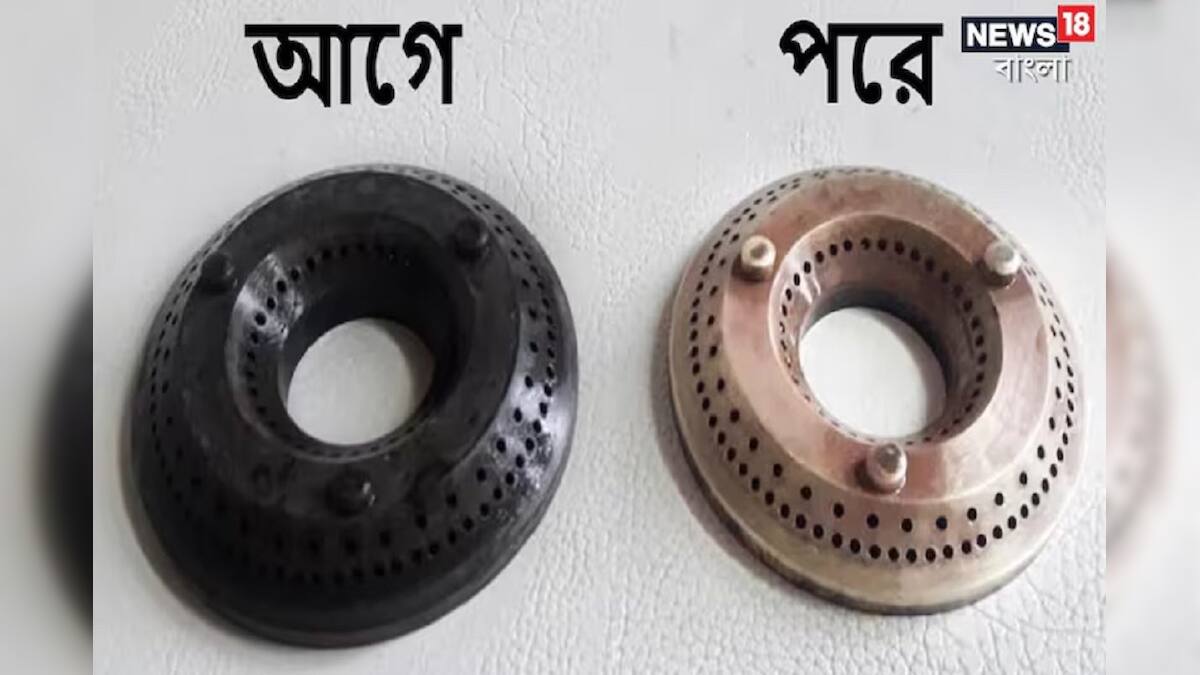 Kitchen Hacks Gas Burner Cleaning Tips টিম টিম করছে আঁচ? গ্যাসে পাবেন