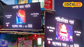 জয়েন্ট স্ক্রিন