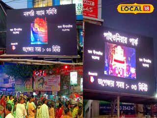 জয়েন্ট স্ক্রিন