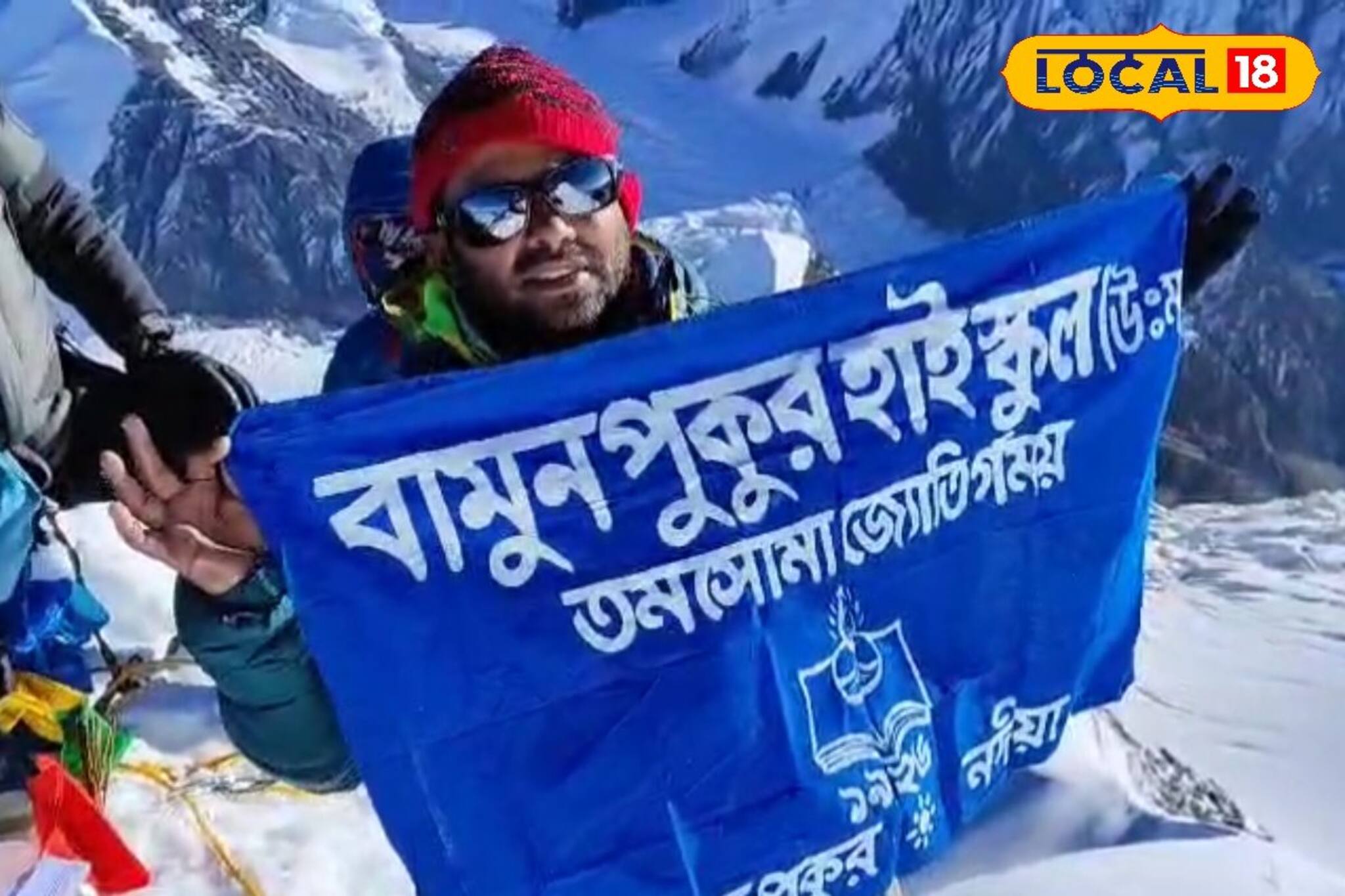 অরুণাচল প্রদেশে হিমালয়ের দুর্গম শৃঙ্গ গোরিচেন জয়! বেনজির কৃতিত্ব ভূগোল শিক্ষকের