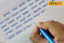 হাতের লেখা সুন্দর করতে চান? বাচ্চা হোক বা বয়স্ক এই নিয়ম মানলে মুক্তোর মতো হবে!