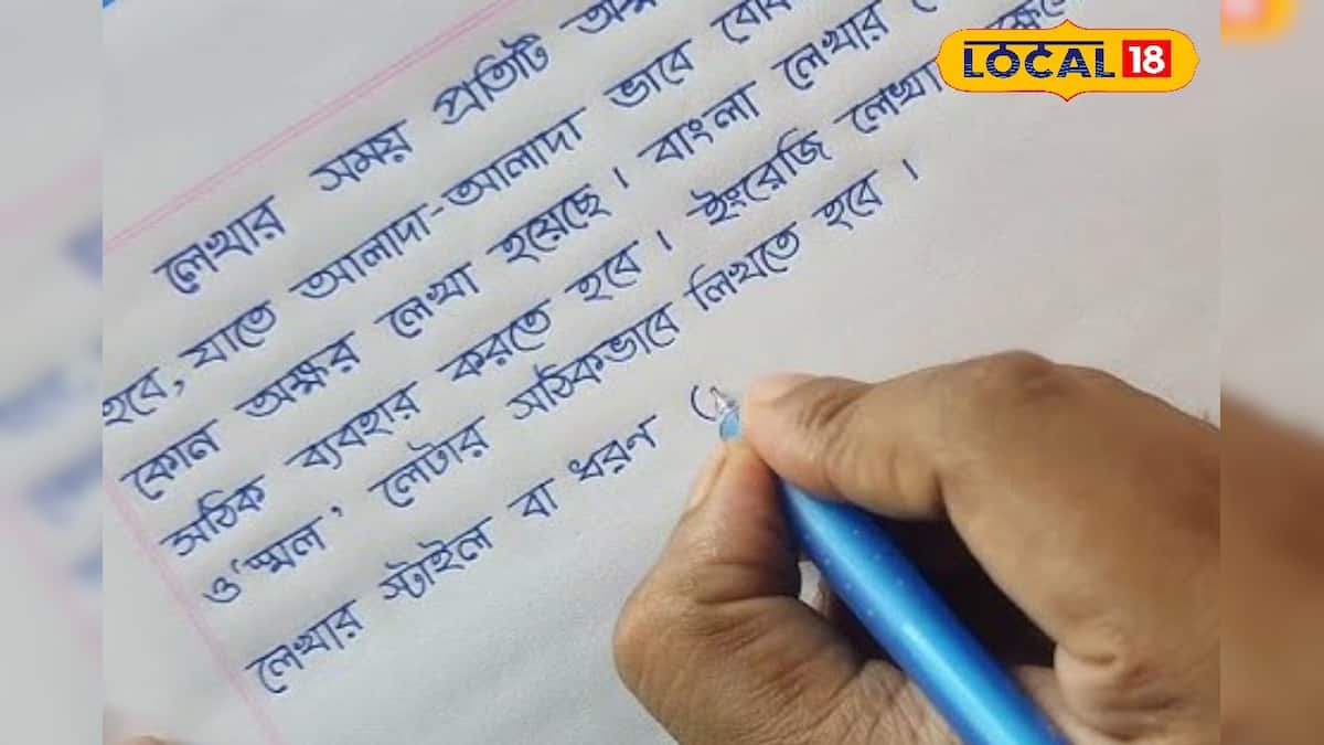 Handwriting Tips: হাতের লেখা সুন্দর করতে চান? বাচ্চা হোক বা বয়স্ক এই ...
