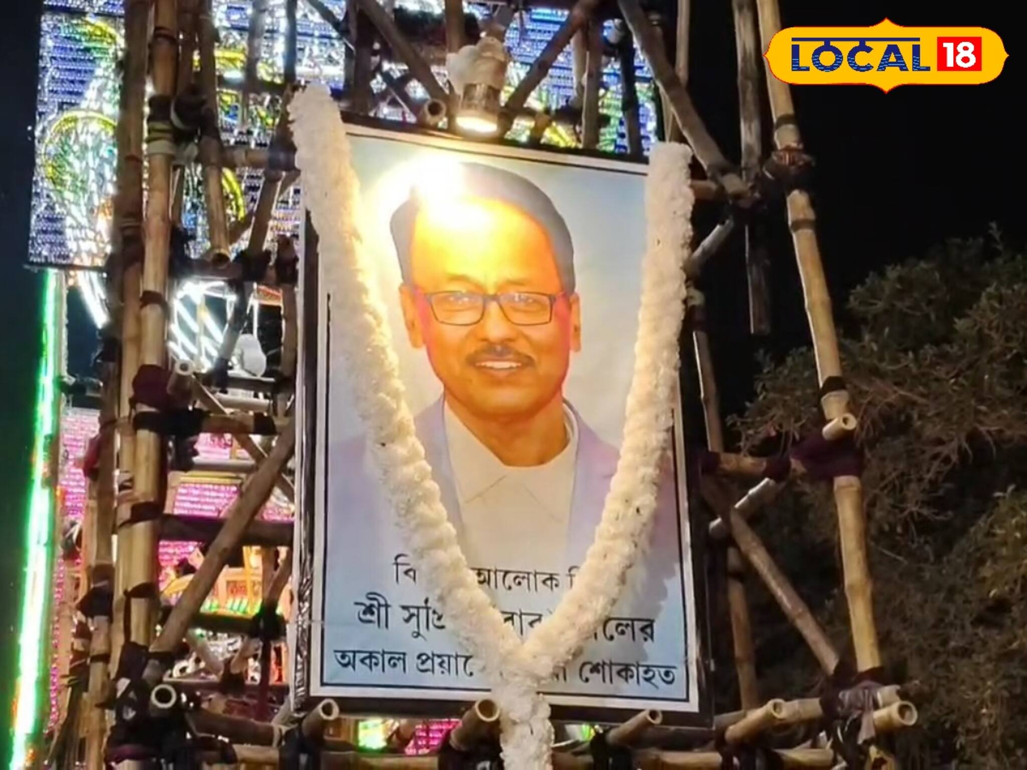 আলোক শোভাযাত্রায় শেষ শ্রদ্ধা জানানো হল আলোকশিল্পী বাবু পালকে, এই ছবি আগে দেখেনি
