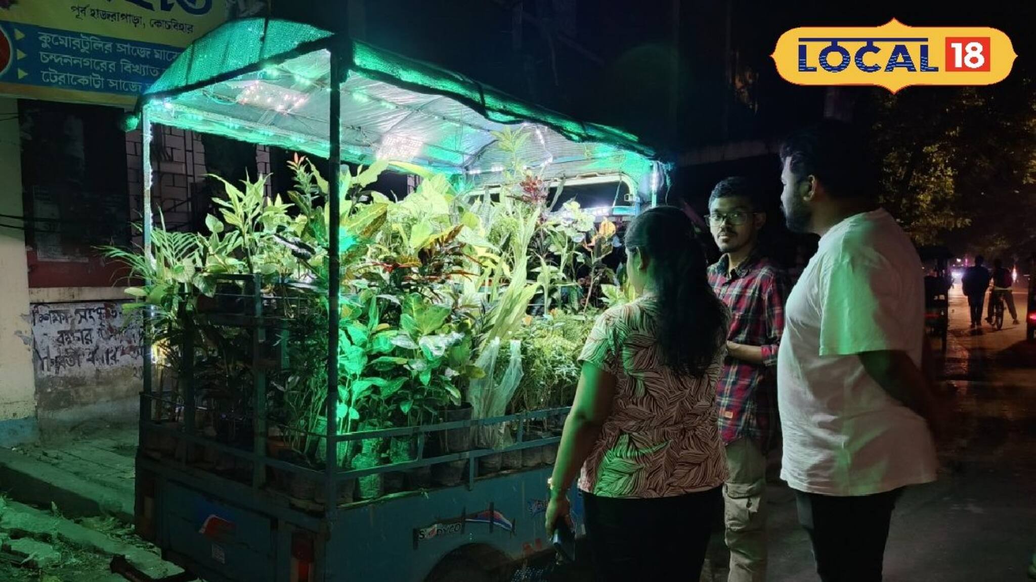 দুয়ারে নার্সারি! এক ফোনেই চারা গাছ পৌঁছে যাবে বাড়িতে! ব্যাপক ভাইরাল