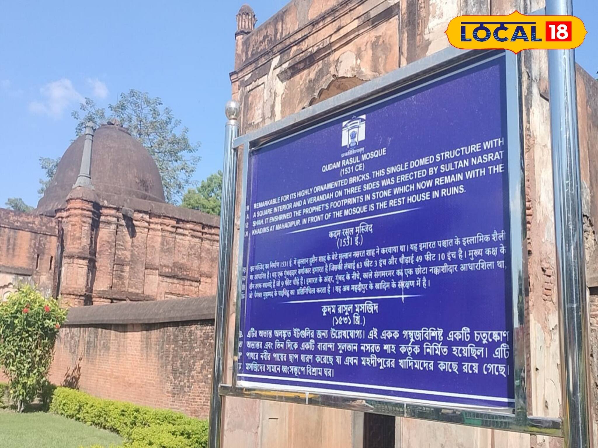 গাইড দরকার নেই! ঘুরে আসুন বাংলার প্রাচীন রাজধানী থেকে! জানুন