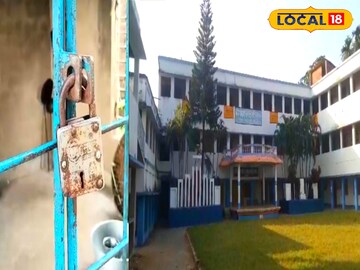 North 24 Parganas News: বন্ধ মিড ডে মিল! ভ্যানিশ হয়ে যাচ্ছে টাকা! খামখা ভুগছেন পড়ুয়ারা