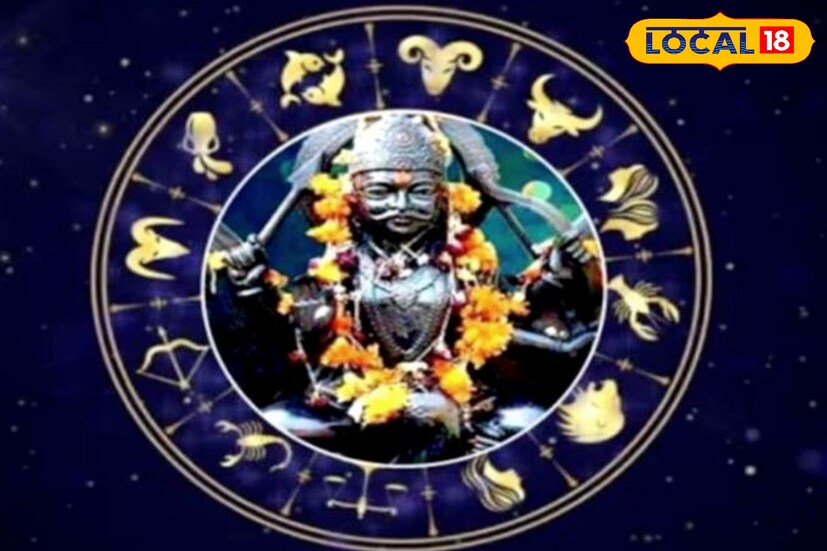 বিচারকের চেয়ার সামলান শনি দেব। তিনি বাংলার ঘরে ঘরে পূজিত বড় ঠাকুর নামে। তাঁর রাগ নিয়ে সকলেই বড় চিন্তিত। এক-একটি রাশিতে লম্বা সময় কাটান শনি। প্রতি রাশিতে শনির অবস্থান আড়াই বছর করে। আর প্রতি রাশিতে শনির সাড়ে সাতি থাকে সাড়ে সাত বছর। আর এই পর্যায়কে আবার তিনটি ধাপে ভাগ করা হয়।