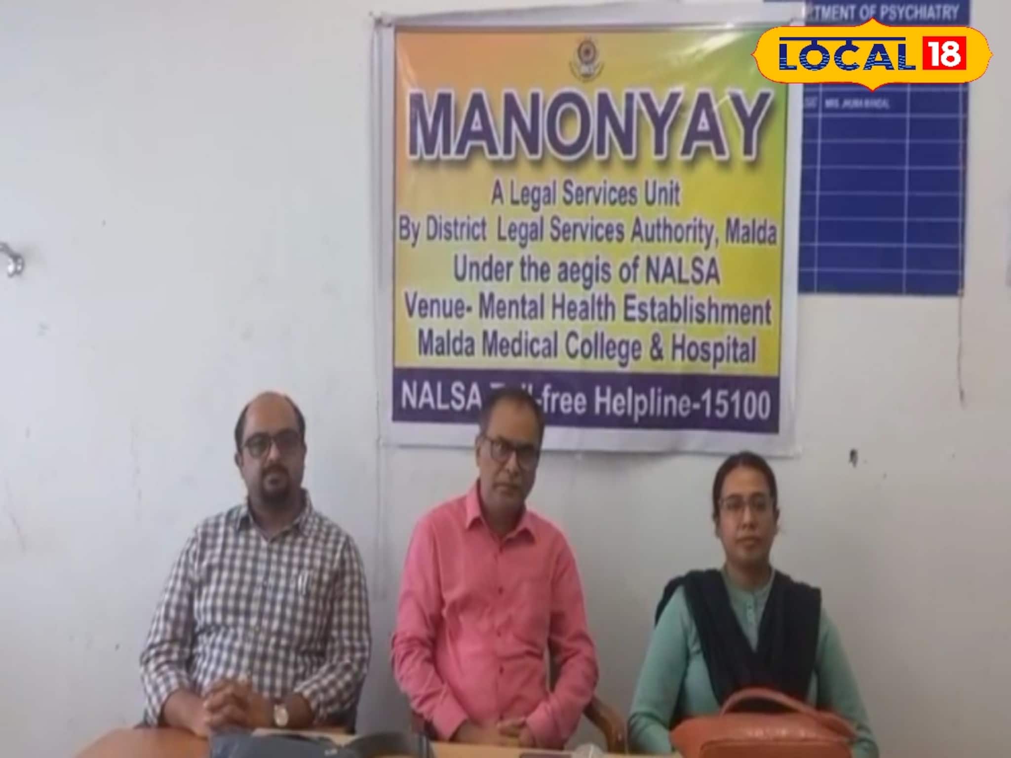 মানসিক রোগীরা পাবেই আইনি পরিষেবা, মালদা মেডিক্যাল চালু 'মনোনয়'