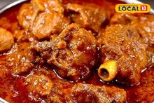 জমে যাবে পিকনিক, বাড়ির উঠোনেই বানিয়ে ফেলুন মটনের এই অতি সুস্বাদু পদ, রইল রেসিপি