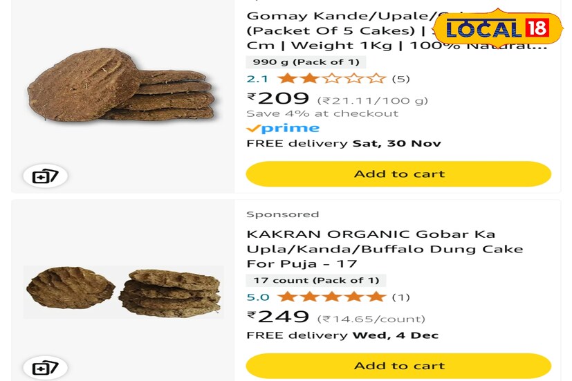 ঘুঁটে বা গোবরে দাহ্য বস্তু মূলত গরু-মোষ ও গবাদি পশুর মল দিয়ে তৈরি হয় এক দাহ্য পদার্থ যার নাম ঘুঁটে। গোবরকে শুকিয়ে গোল গোল করে আকৃতি দিয়ে তৈরি হয় এই ঘুঁটে। সময় গৃহস্থের জ্বালানির কাজে ব্যবহার করা হতোই ঘুঁটে। তবে বর্তমান সময়ে জ্বালানি কম তবে পুজোর কাজে ব্যাপক চাহিদা রয়েছে ঘুটের। ধুনুচি জেলা থেকে বাড়ির পাশে পোকামাকড় তাড়ানো সবারই প্রাকৃতিক উপাদান এই ঘুঁটে। অনলাইনে ঘুটে বা গোবর কেক নামে পরিচিত এই বস্তু পাঁচটি বিক্রি হচ্ছে ২০০ থেকে ২৫০ টাকায়। খুব সহজেই কম খরচে শুরু করার মতন একটি ব্যবসা হল ঘুঁটের ব্যবসা। 