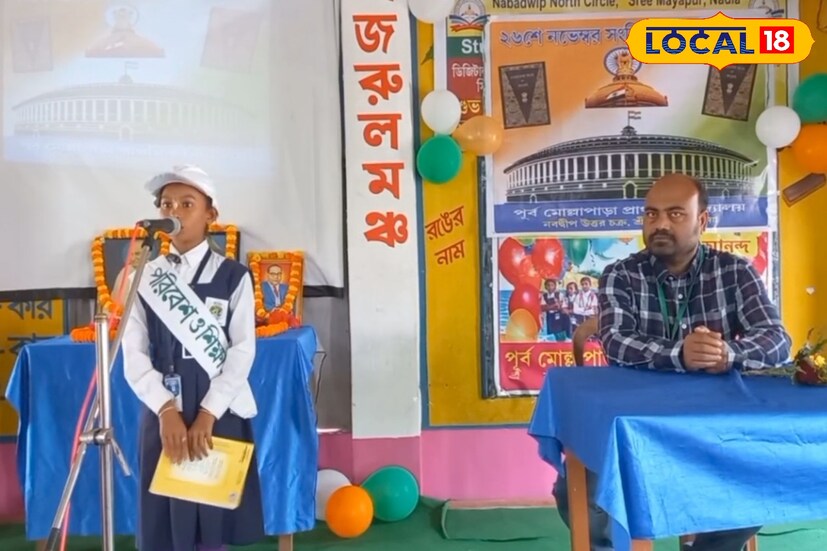 বিদ্যালয়ের প্রধান শিক্ষক হিরন শেখ বলেন, এদিন ২৬ নভেম্বর আমরা বিদ্যালয়ের সংবিধান দিবস পালন করছি। ১৯৪৯ সালের আজকের দিনেই ভারতের সংবিধান গণপরিষদে গৃহীত হয়। সংবিধান প্রণয়নকারী ব্যক্তিবর্গের প্রতিকৃতিতে শ্রদ্ধাঞ্জলি নিবেদন করা হয়। 