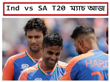 Ind vs SA: T20 ম্যাচের আগেই প্লেয়িং ইলেভেন ফাঁস!, আজই কি অভিষেক KKR- র তারকার